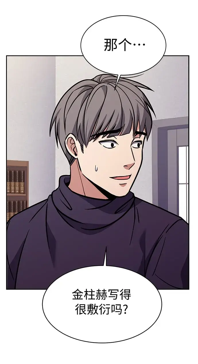 漫画《圣座们是我的弟子》第11话第11张图