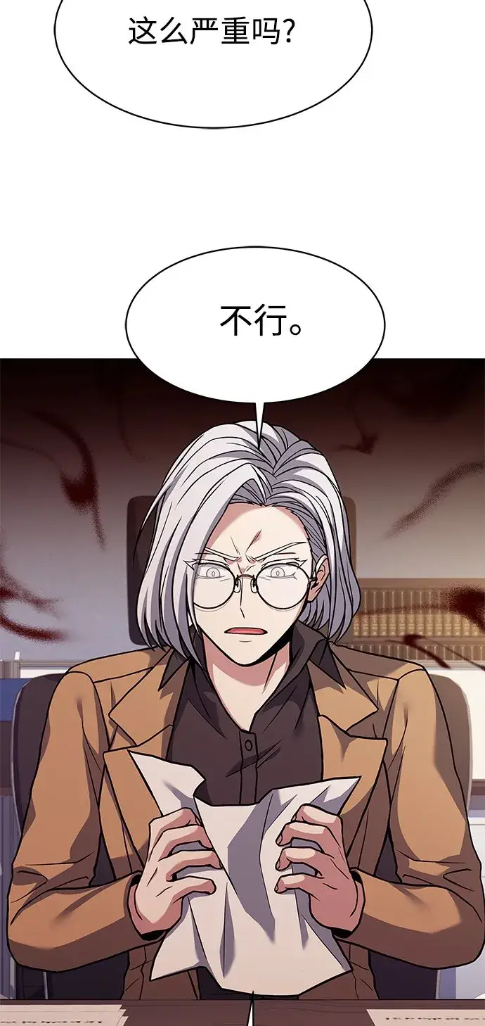 漫画《圣座们是我的弟子》第11话第13张图