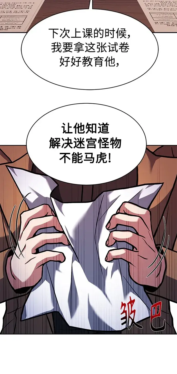 漫画《圣座们是我的弟子》第11话第14张图