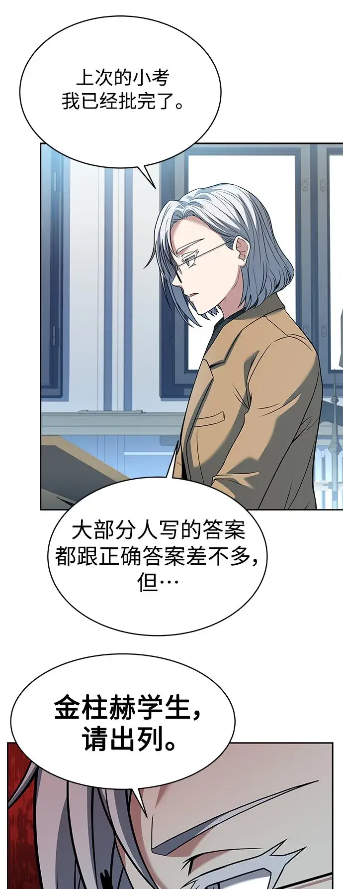 漫画《圣座们是我的弟子》第11话第17张图