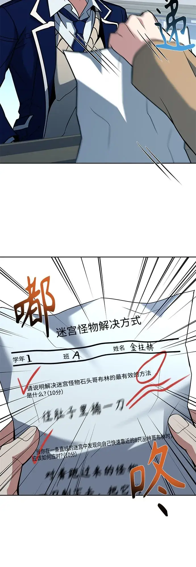漫画《圣座们是我的弟子》第11话第20张图