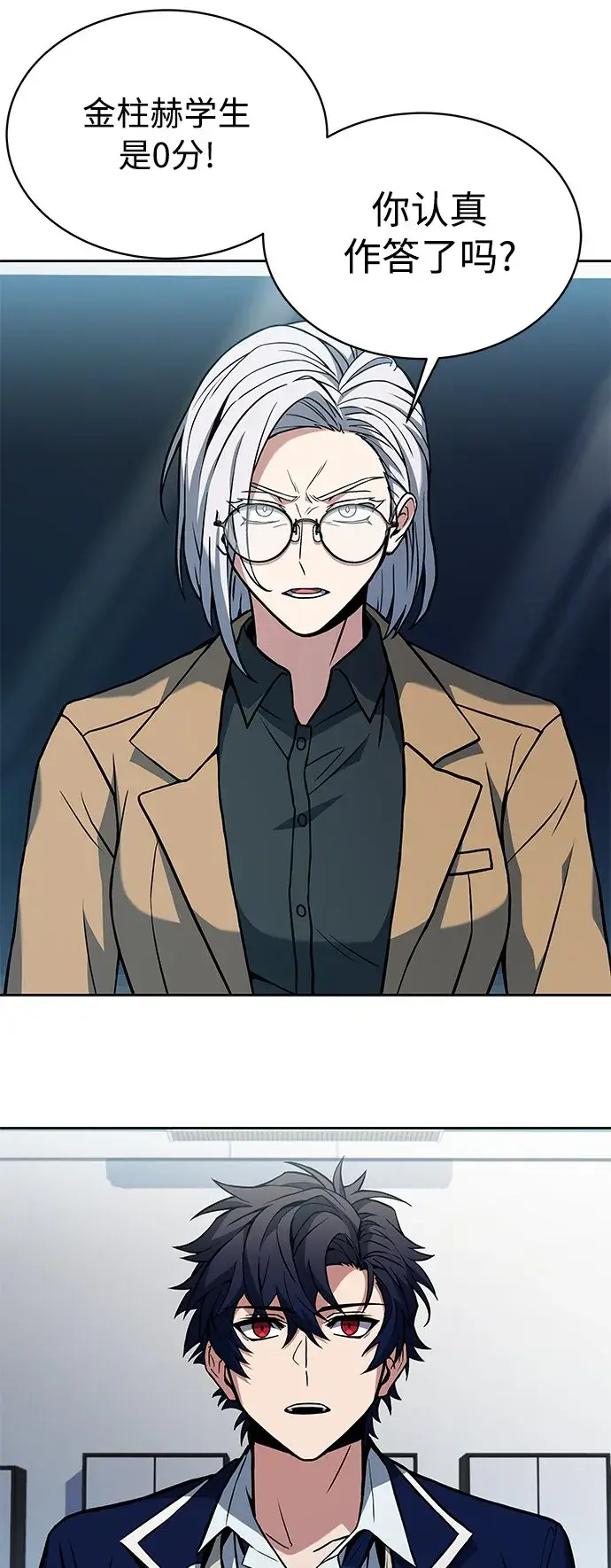 漫画《圣座们是我的弟子》第11话第21张图