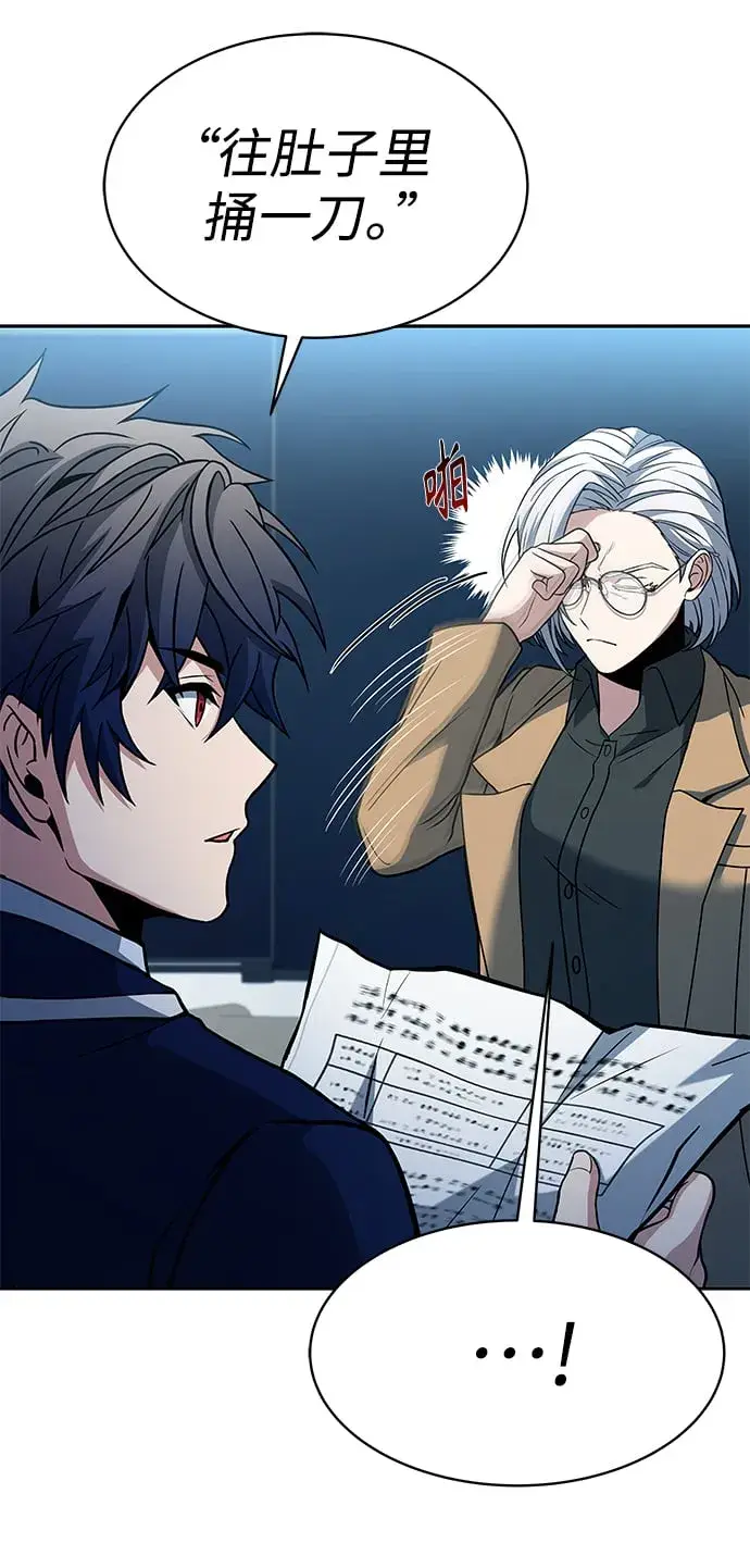 漫画《圣座们是我的弟子》第11话第24张图
