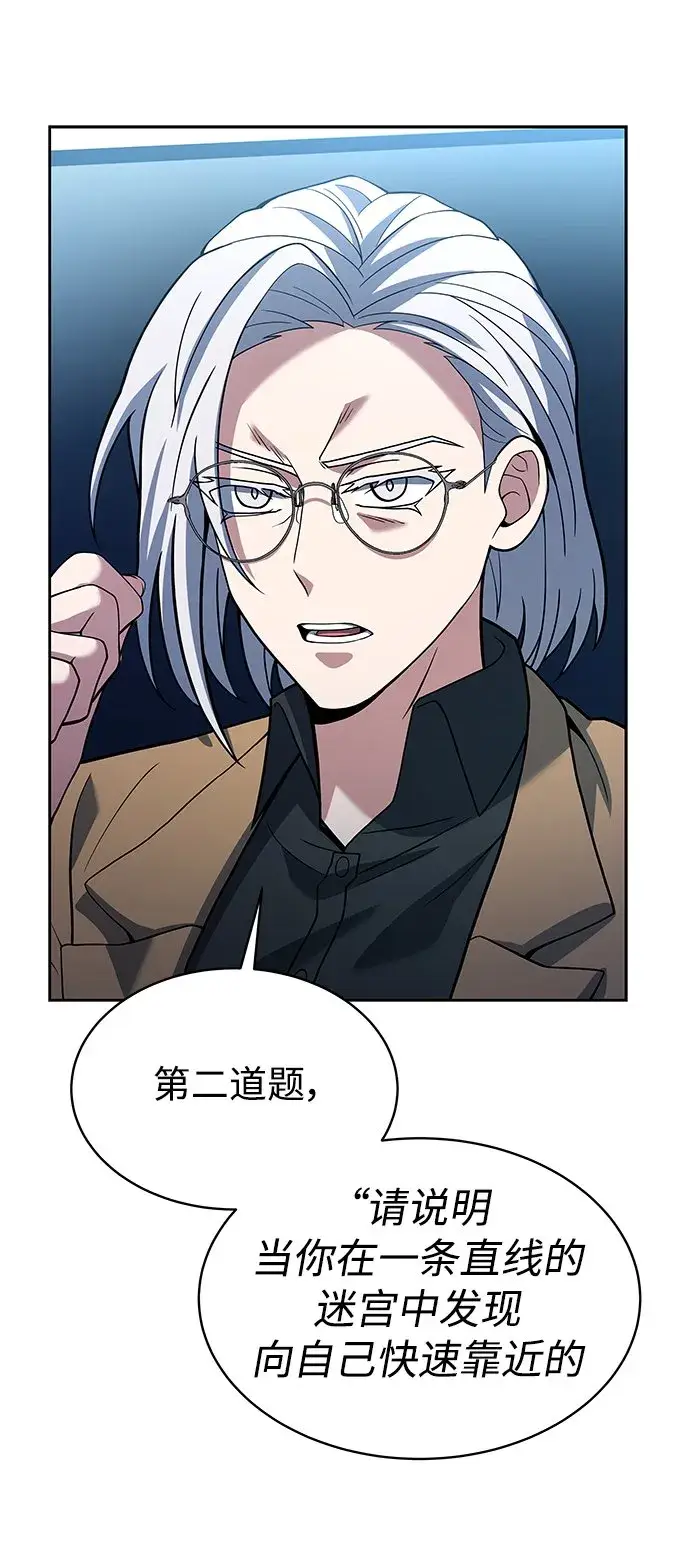 漫画《圣座们是我的弟子》第11话第25张图