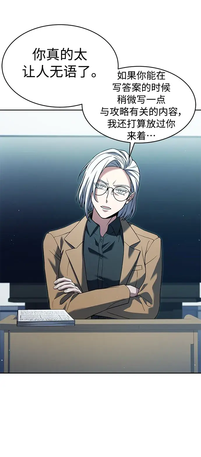 漫画《圣座们是我的弟子》第11话第27张图