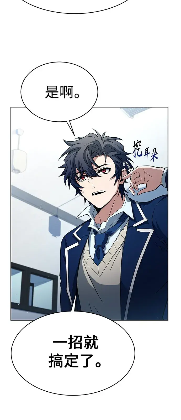 漫画《圣座们是我的弟子》第11话第29张图