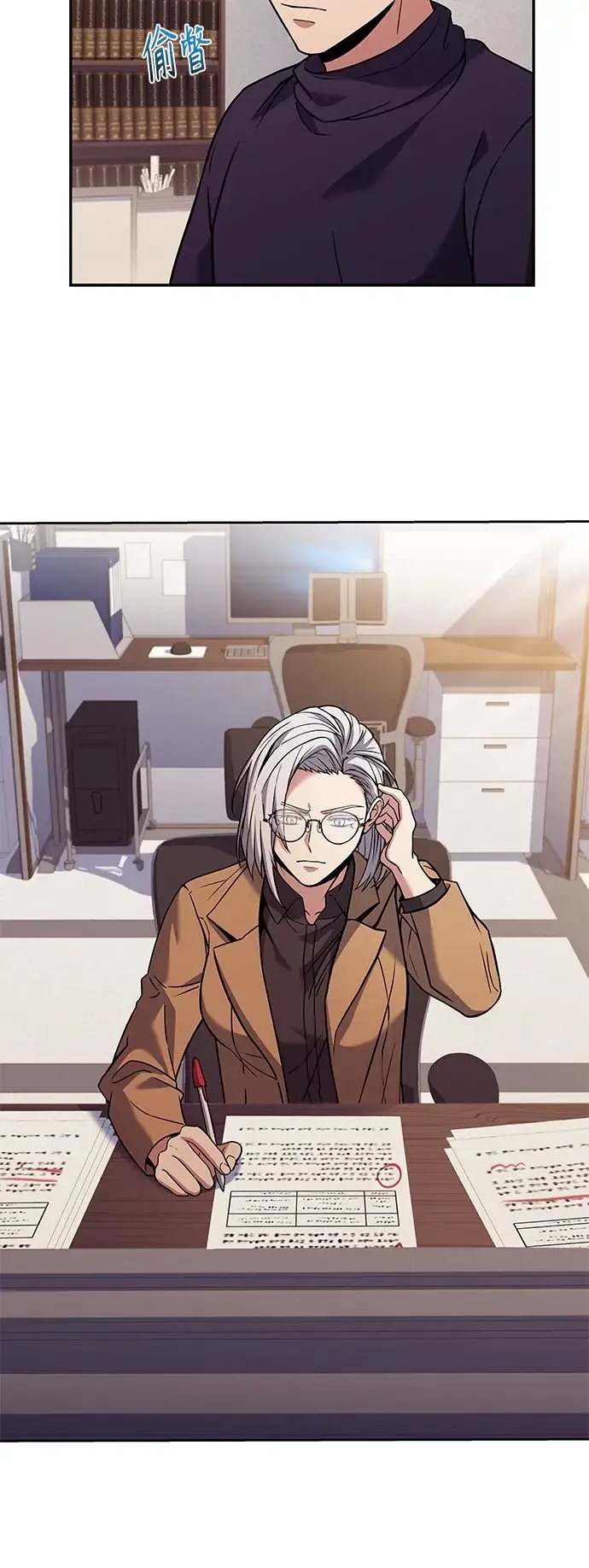 漫画《圣座们是我的弟子》第11话第3张图