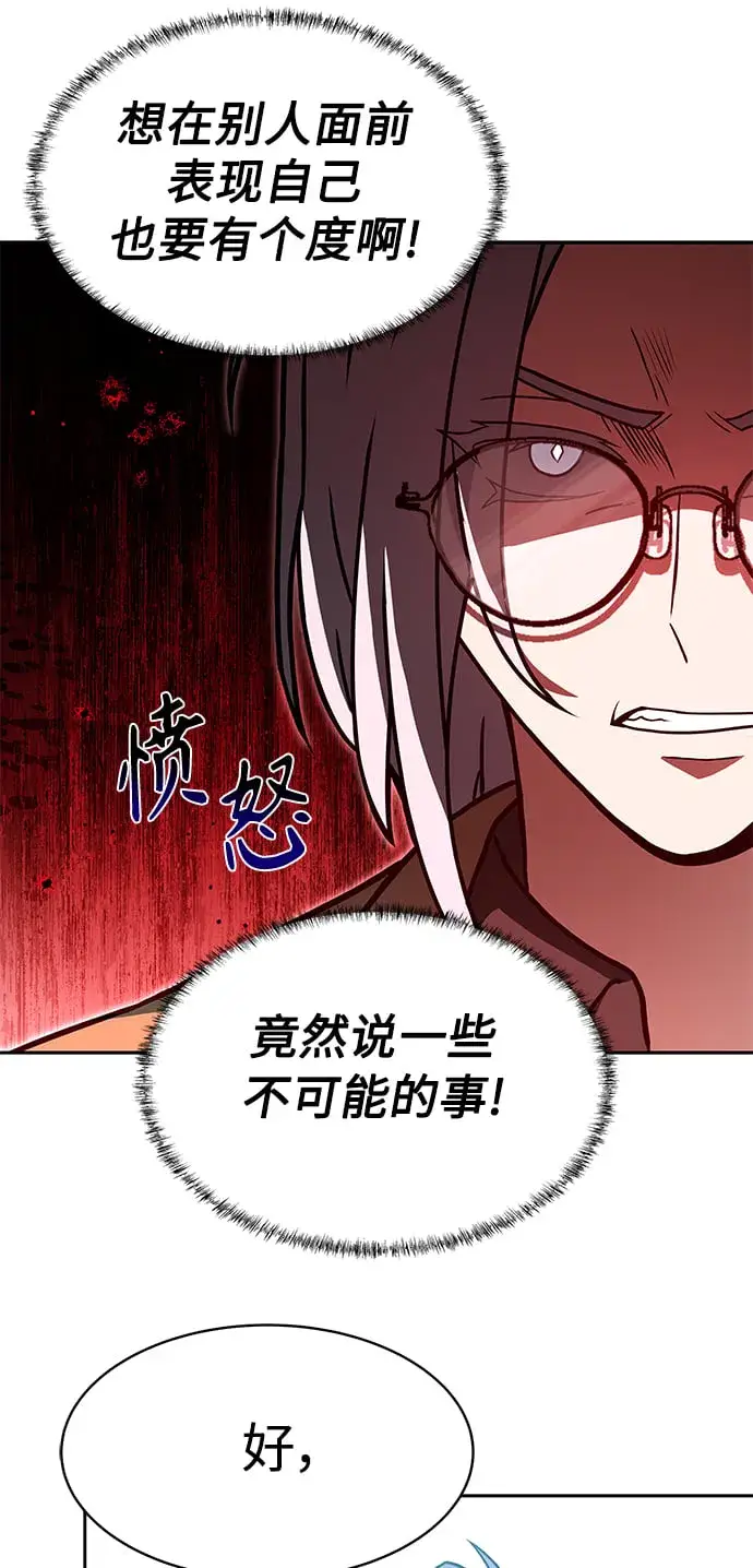 漫画《圣座们是我的弟子》第11话第30张图