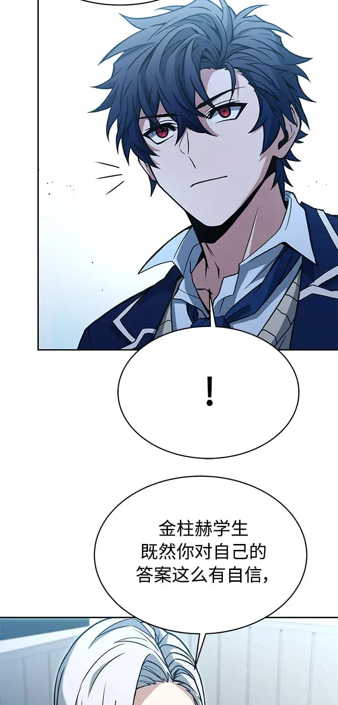 漫画《圣座们是我的弟子》第11话第31张图