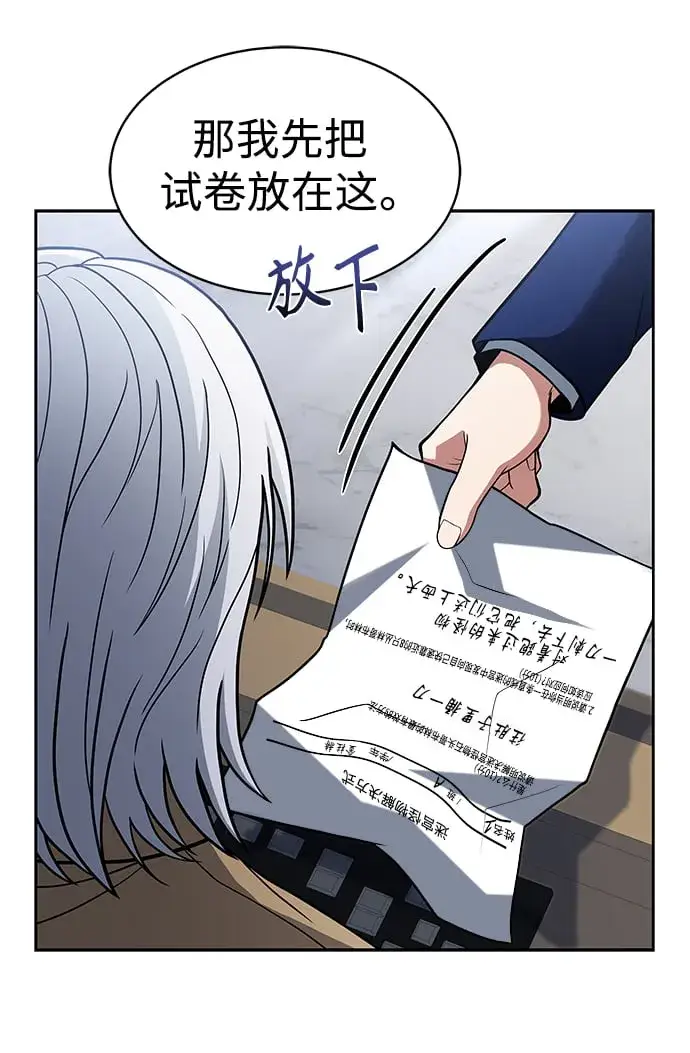 漫画《圣座们是我的弟子》第11话第38张图