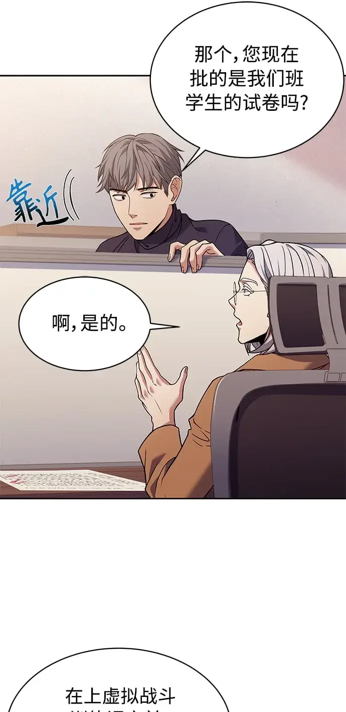 漫画《圣座们是我的弟子》第11话第4张图