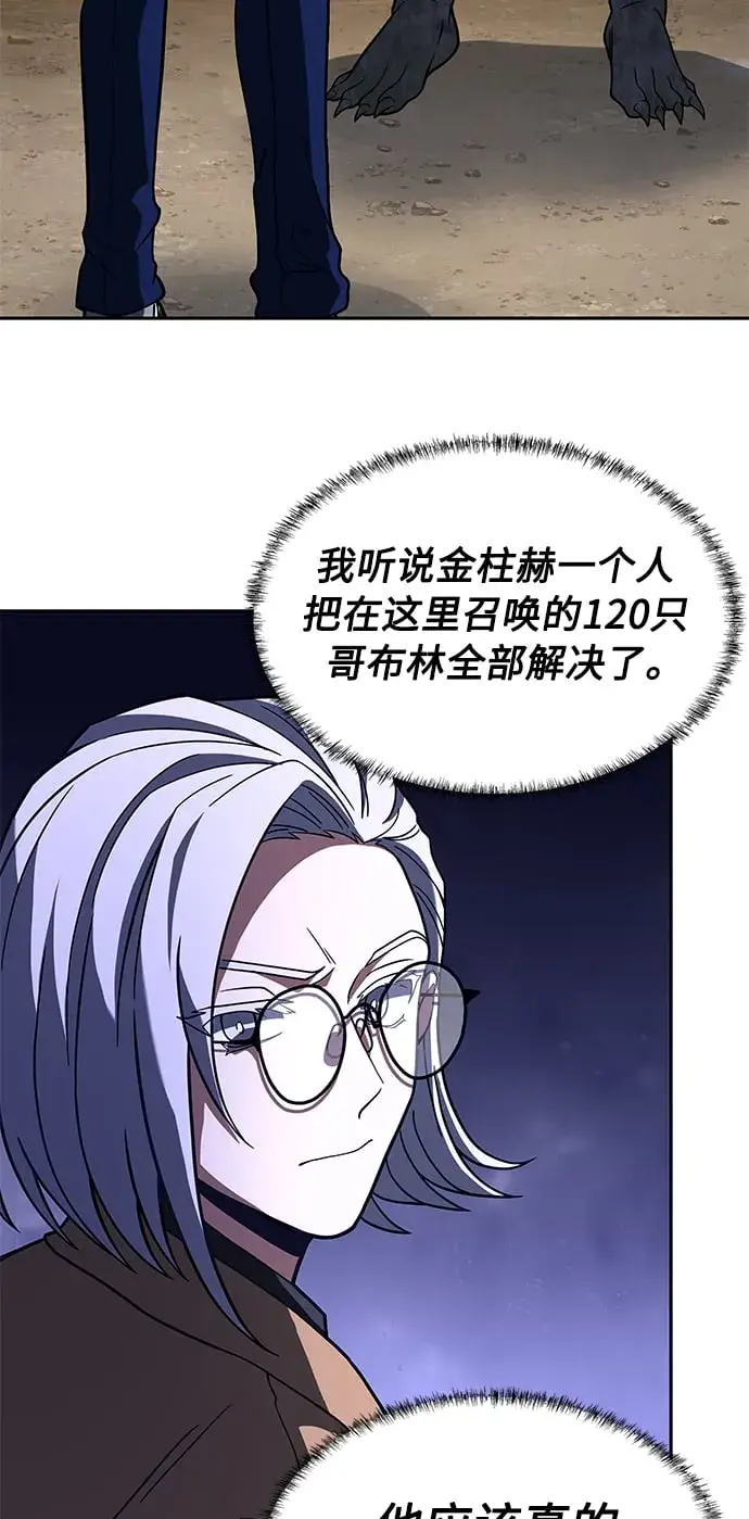 漫画《圣座们是我的弟子》第11话第42张图