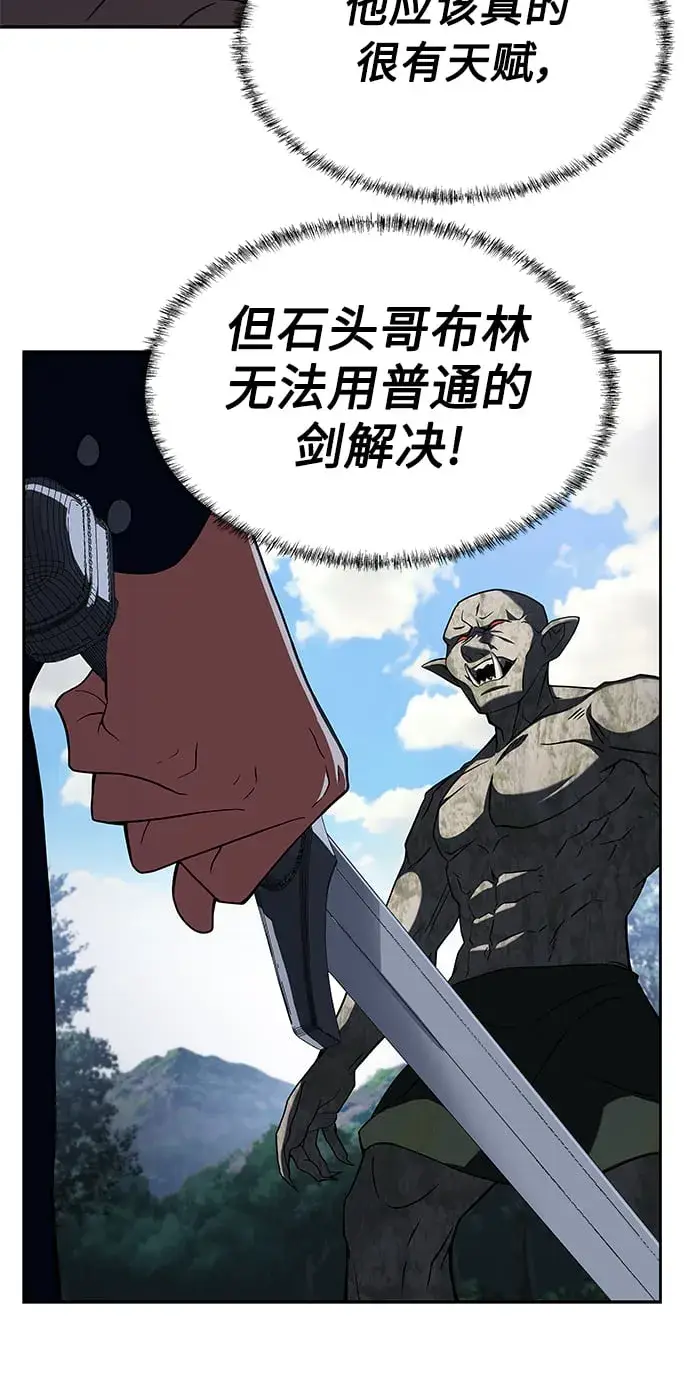漫画《圣座们是我的弟子》第11话第43张图