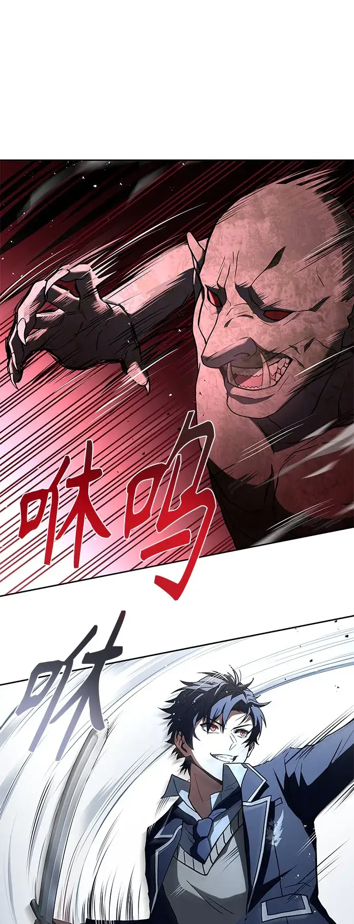 漫画《圣座们是我的弟子》第11话第44张图