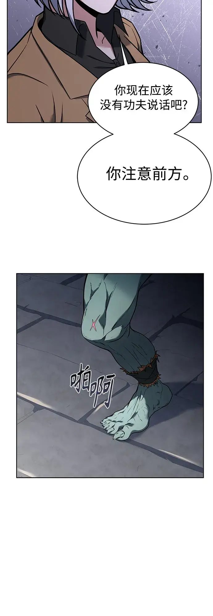 漫画《圣座们是我的弟子》第11话第66张图