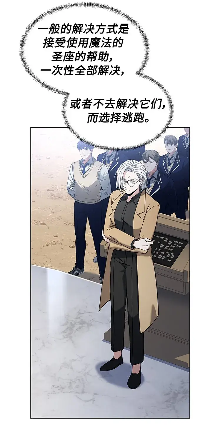 漫画《圣座们是我的弟子》第11话第70张图