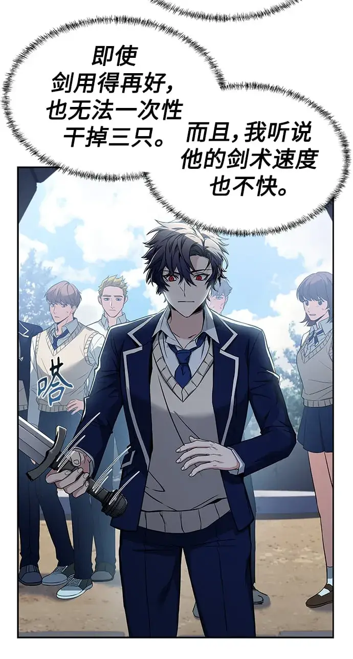 漫画《圣座们是我的弟子》第11话第72张图