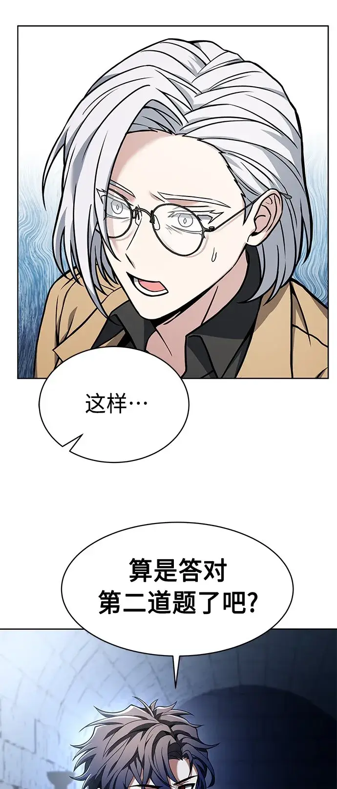 漫画《圣座们是我的弟子》第11话第79张图