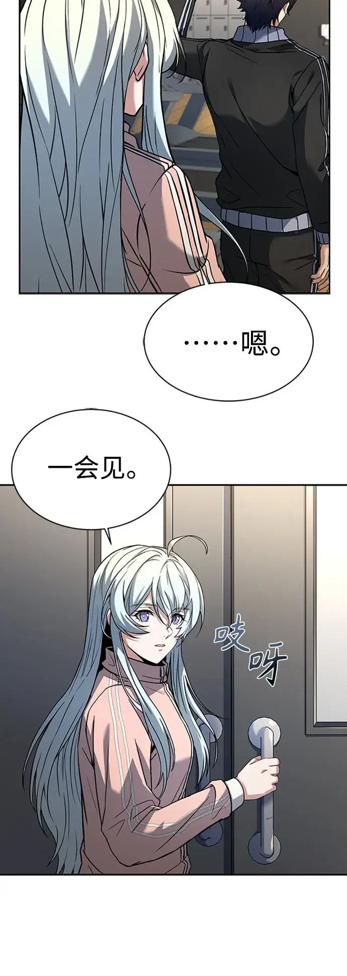 《圣座们是我的弟子》第12话图25