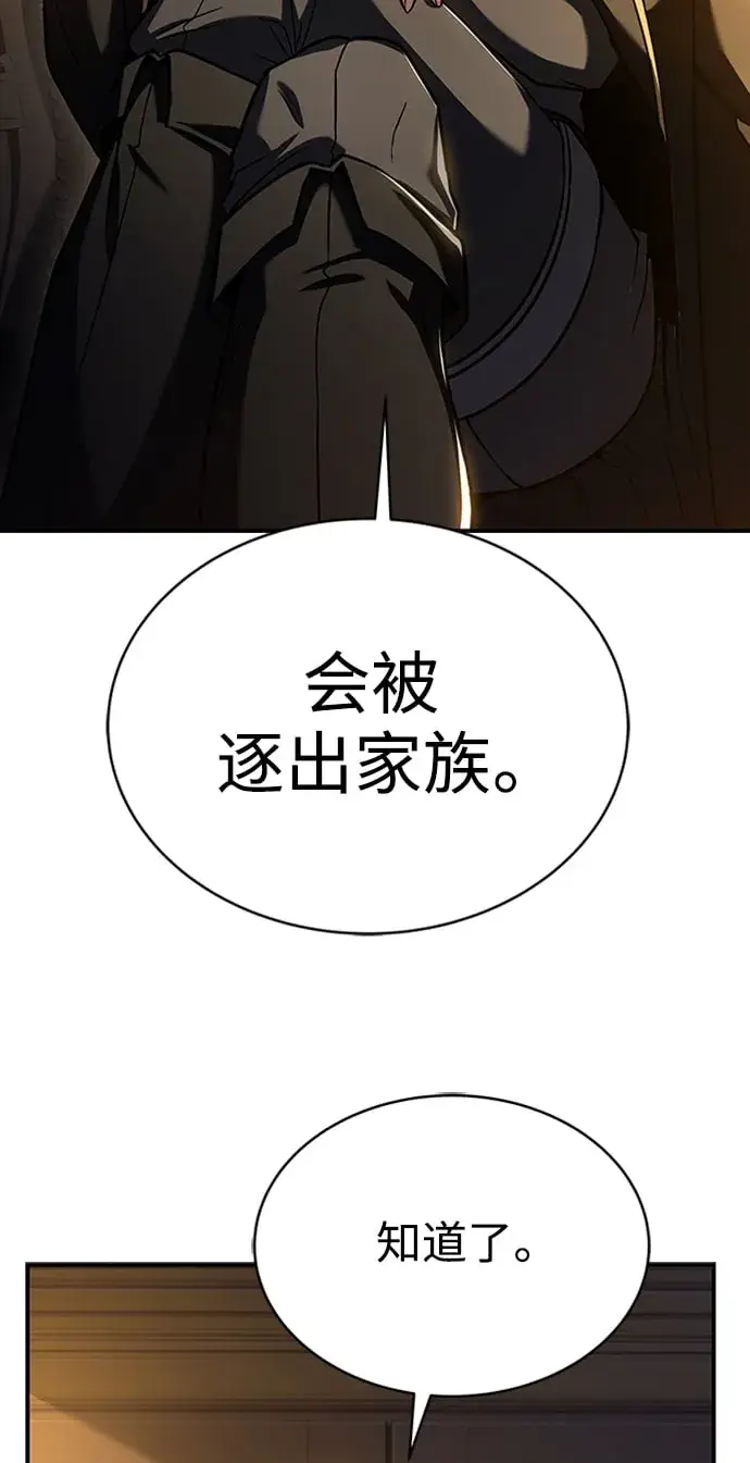 漫画《圣座们是我的弟子》第13话第10张图