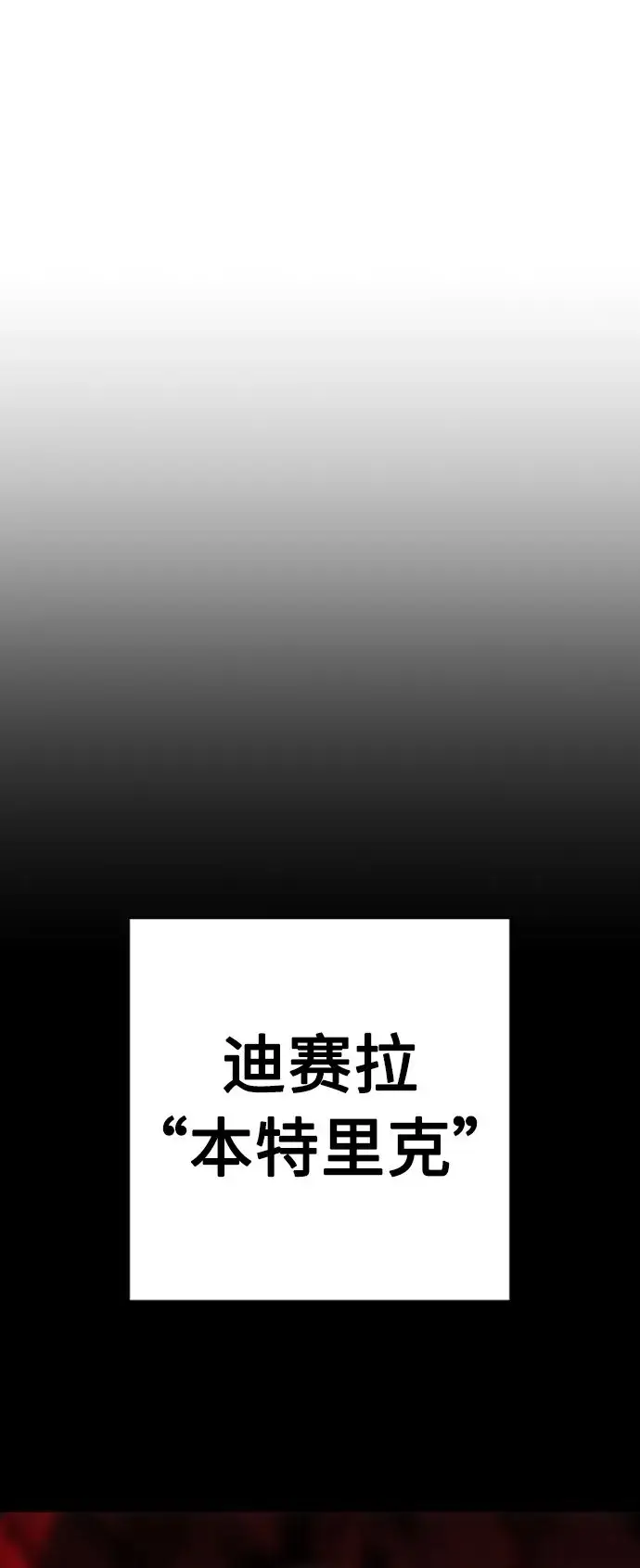 漫画《圣座们是我的弟子》第13话第2张图