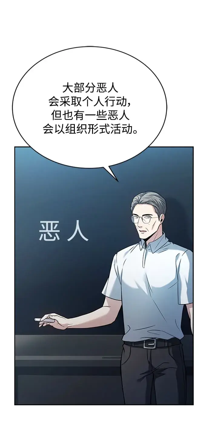 漫画《圣座们是我的弟子》第13话第21张图