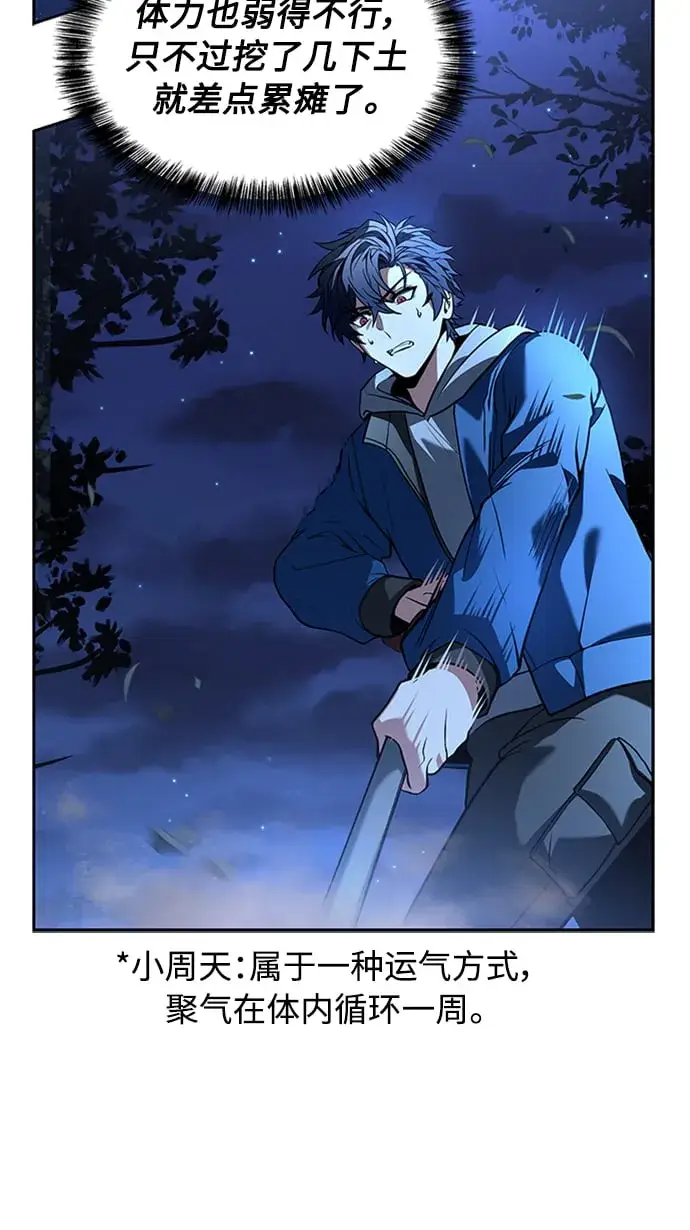 漫画《圣座们是我的弟子》第13话第27张图