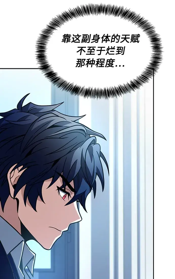 漫画《圣座们是我的弟子》第13话第28张图