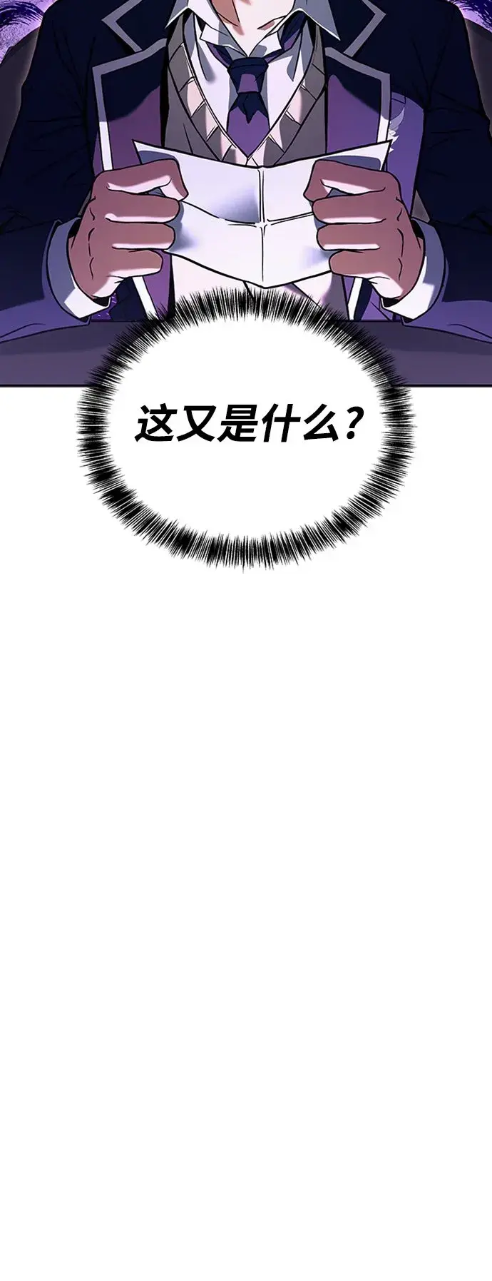 漫画《圣座们是我的弟子》第13话第35张图