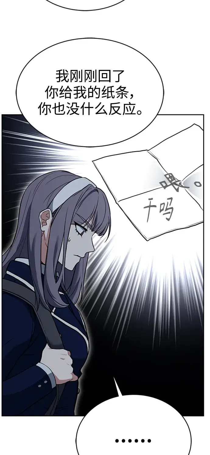 漫画《圣座们是我的弟子》第13话第44张图