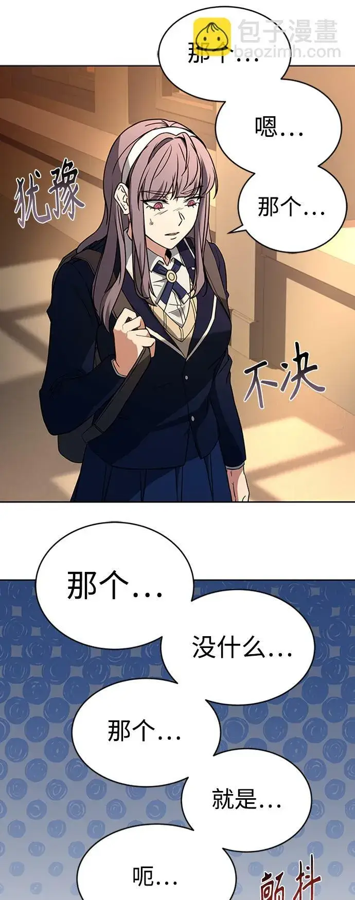 漫画《圣座们是我的弟子》第13话第46张图