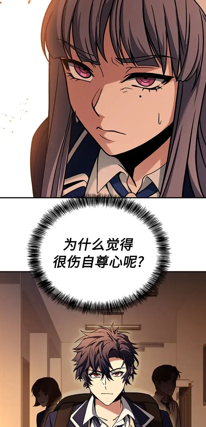 漫画《圣座们是我的弟子》第13话第56张图