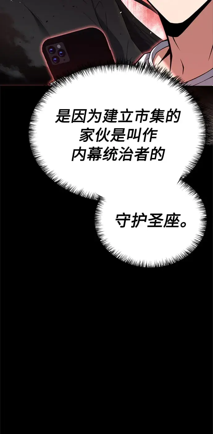 漫画《圣座们是我的弟子》第14话第10张图