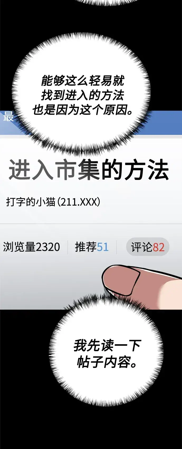 漫画《圣座们是我的弟子》第14话第12张图