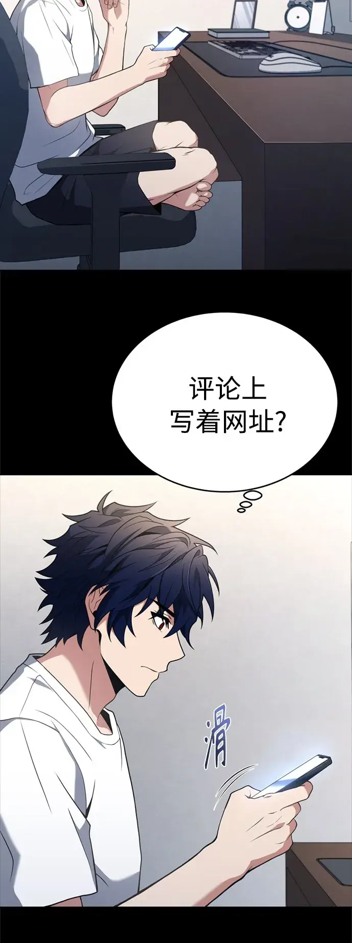 漫画《圣座们是我的弟子》第14话第14张图
