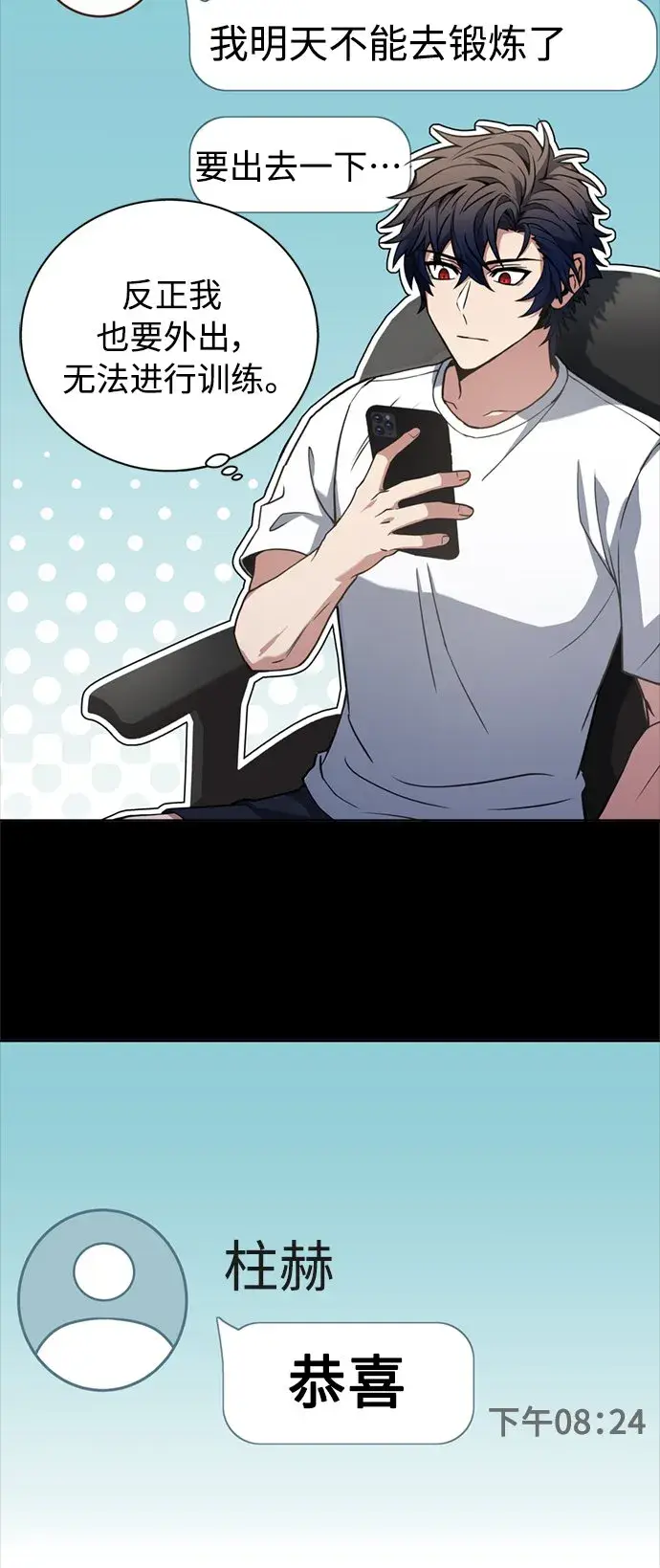 漫画《圣座们是我的弟子》第14话第17张图