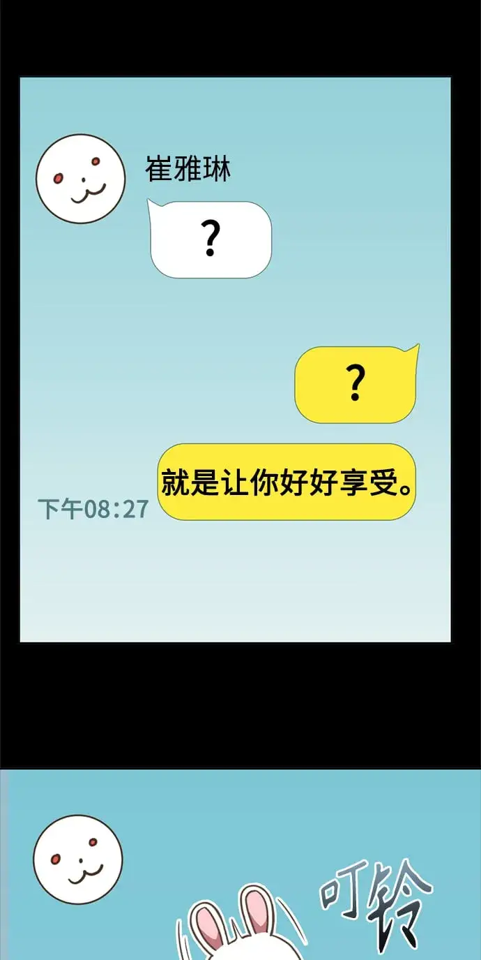 漫画《圣座们是我的弟子》第14话第19张图