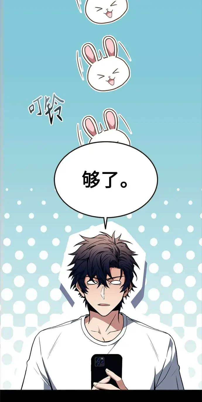 漫画《圣座们是我的弟子》第14话第20张图