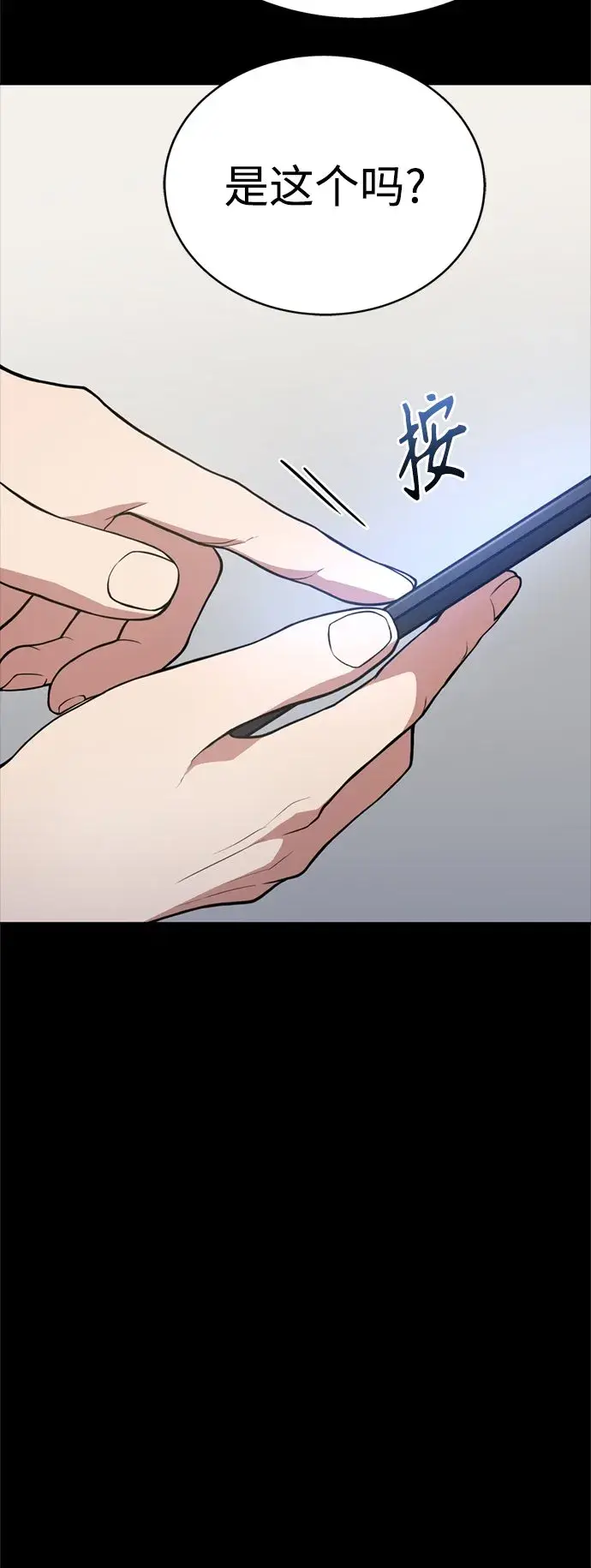 漫画《圣座们是我的弟子》第14话第22张图