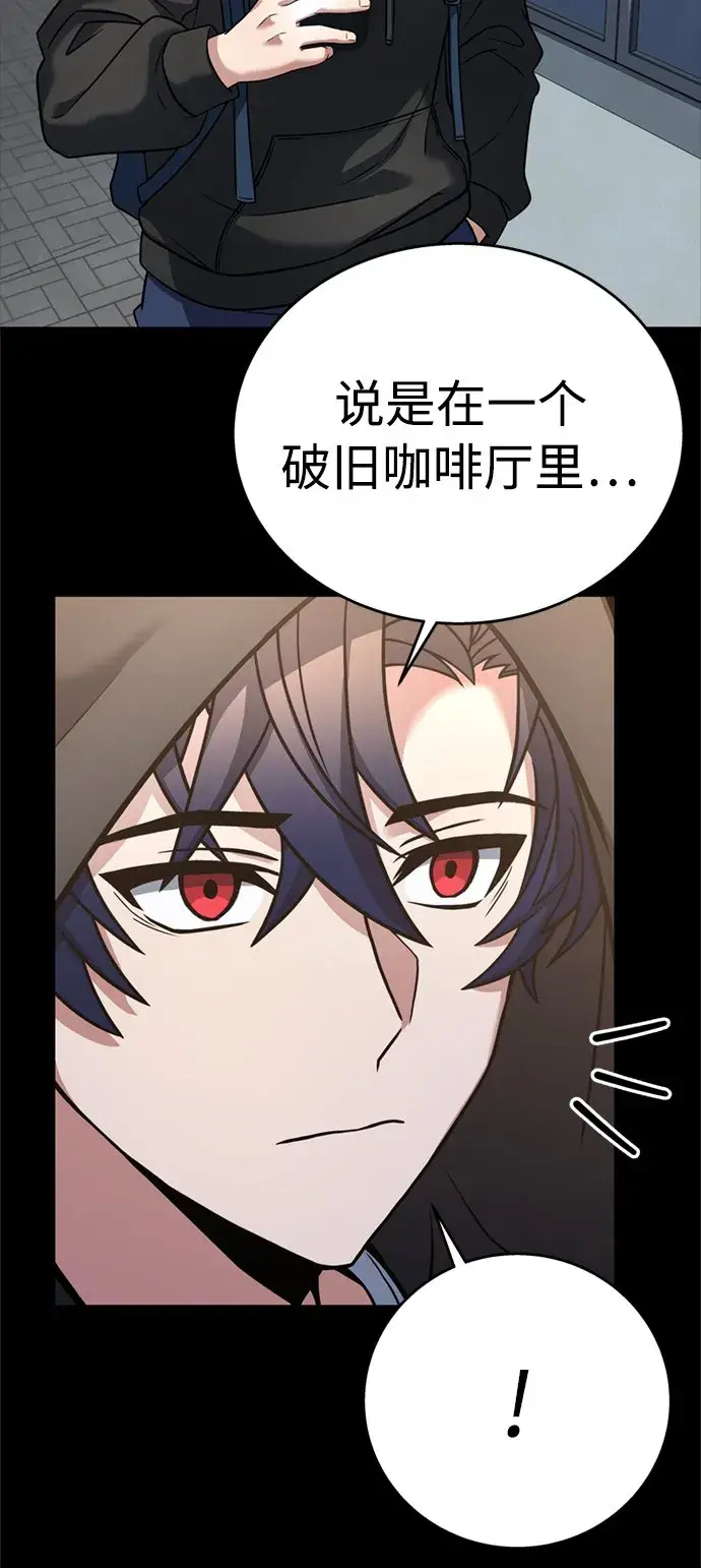 漫画《圣座们是我的弟子》第14话第25张图
