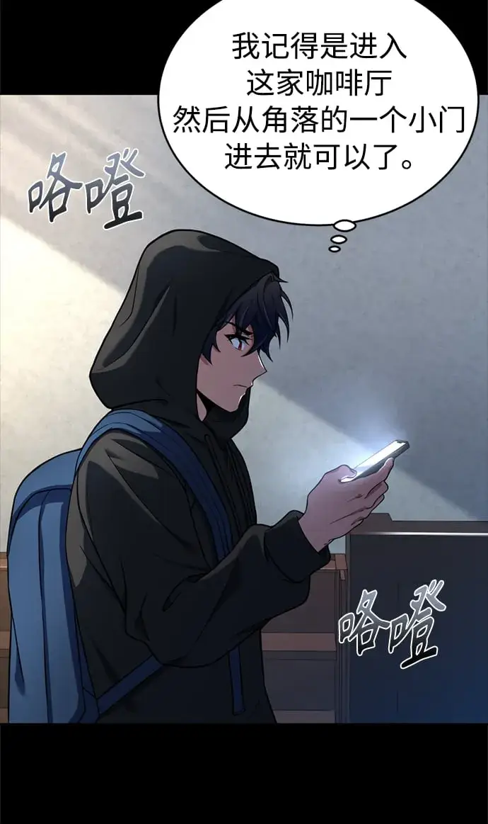 漫画《圣座们是我的弟子》第14话第29张图