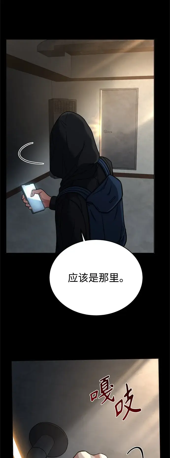 漫画《圣座们是我的弟子》第14话第30张图