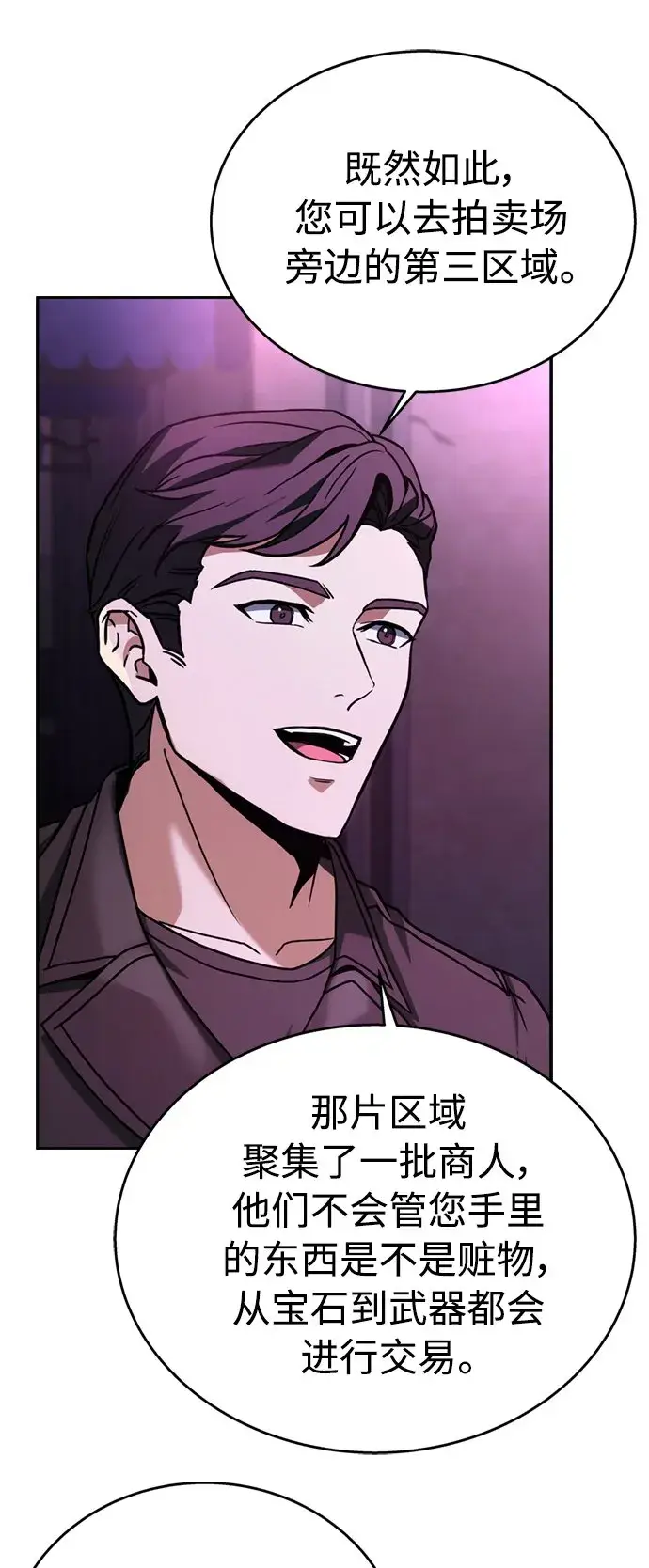 漫画《圣座们是我的弟子》第14话第48张图