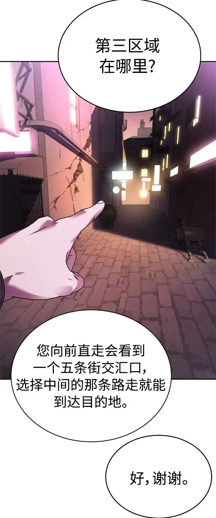 漫画《圣座们是我的弟子》第14话第50张图