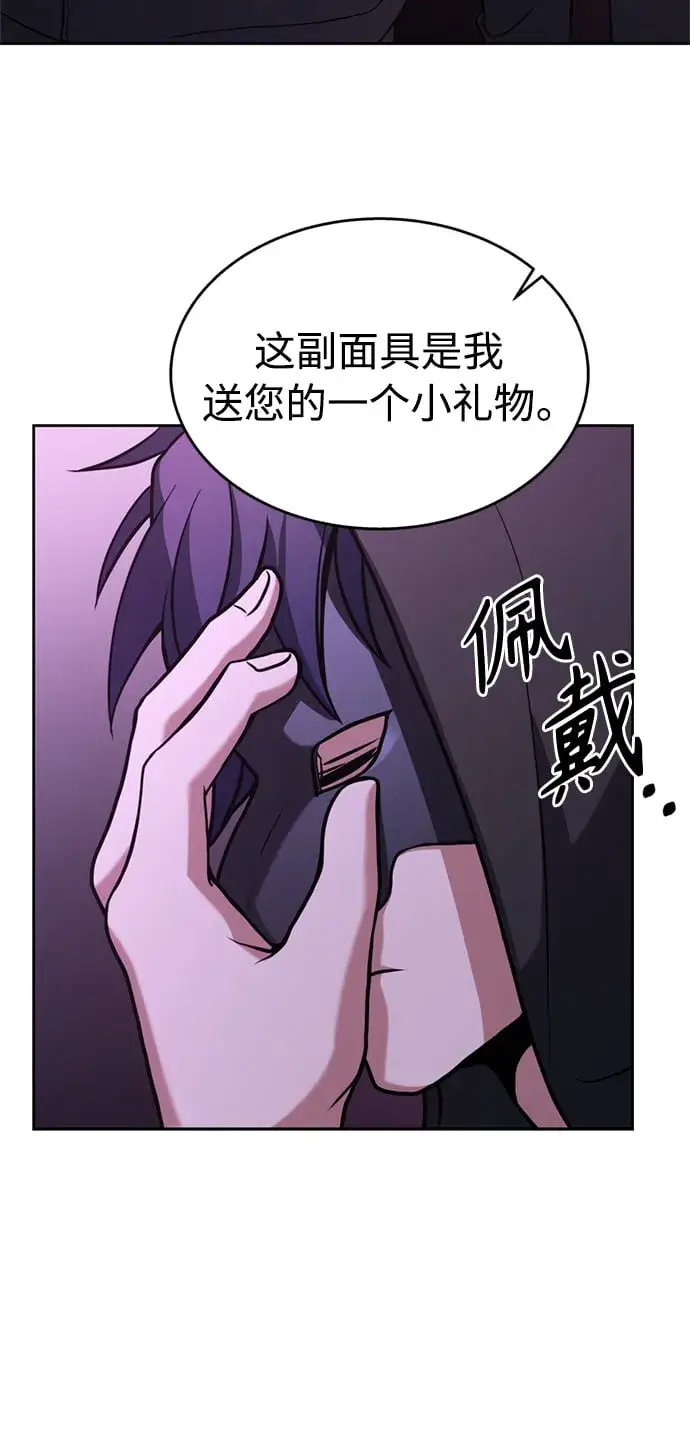 漫画《圣座们是我的弟子》第14话第54张图