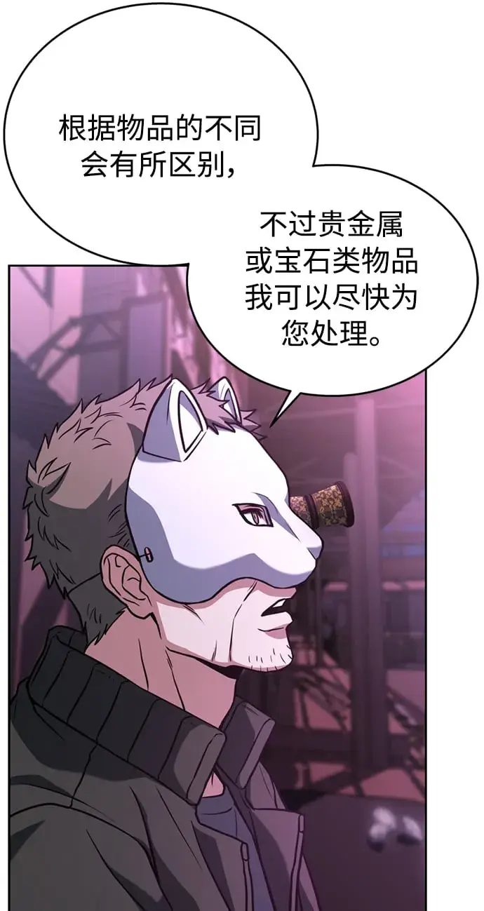漫画《圣座们是我的弟子》第14话第62张图