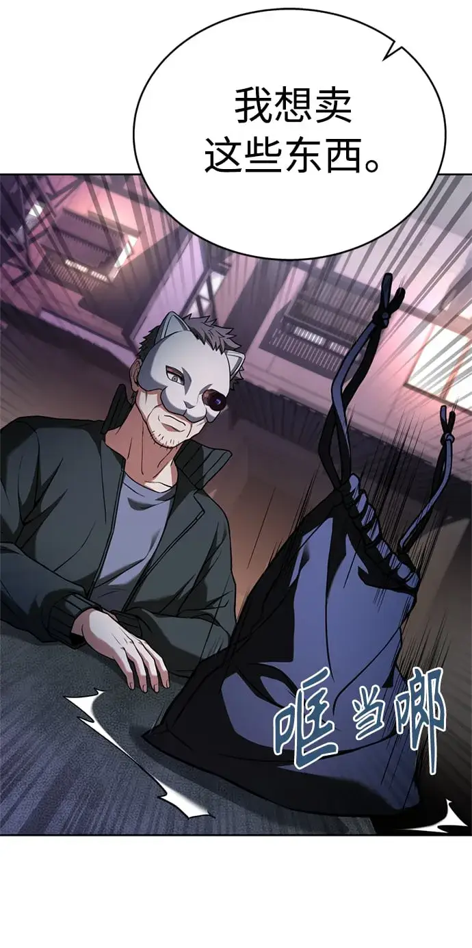 漫画《圣座们是我的弟子》第14话第65张图