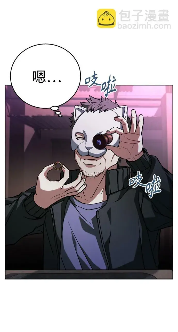 漫画《圣座们是我的弟子》第14话第67张图