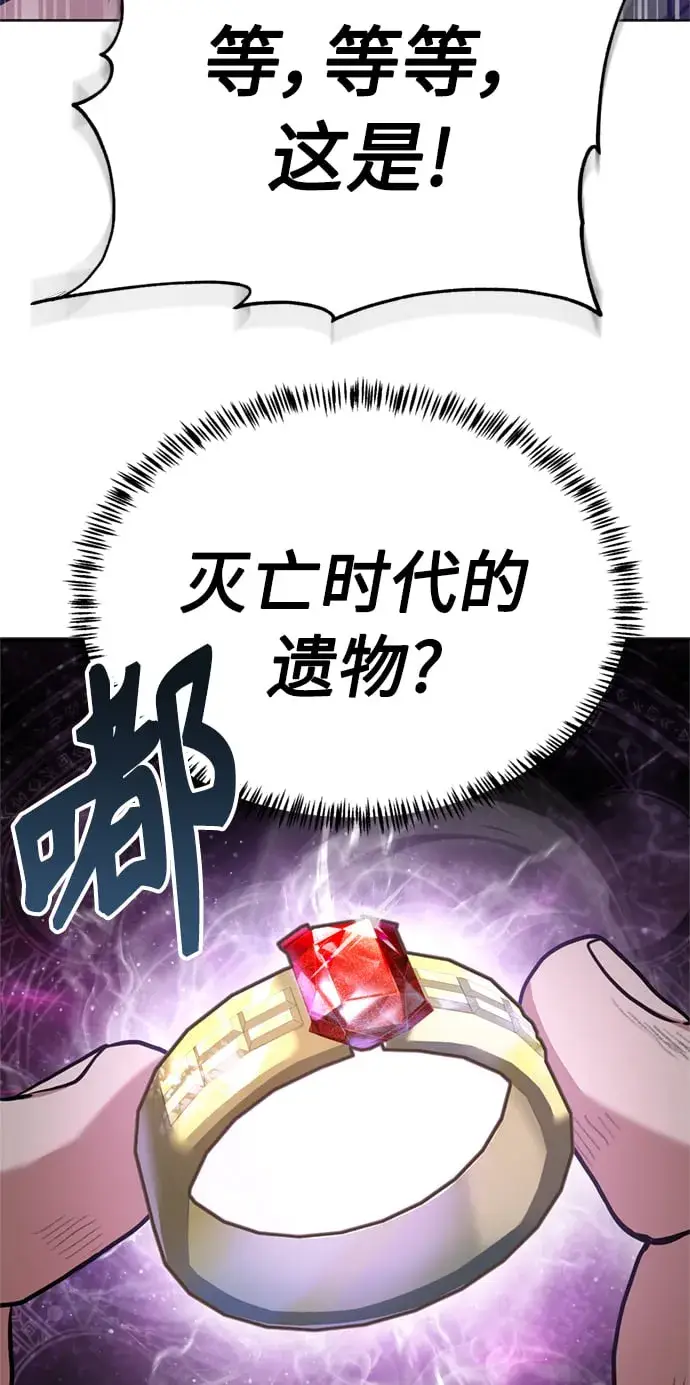 漫画《圣座们是我的弟子》第14话第69张图