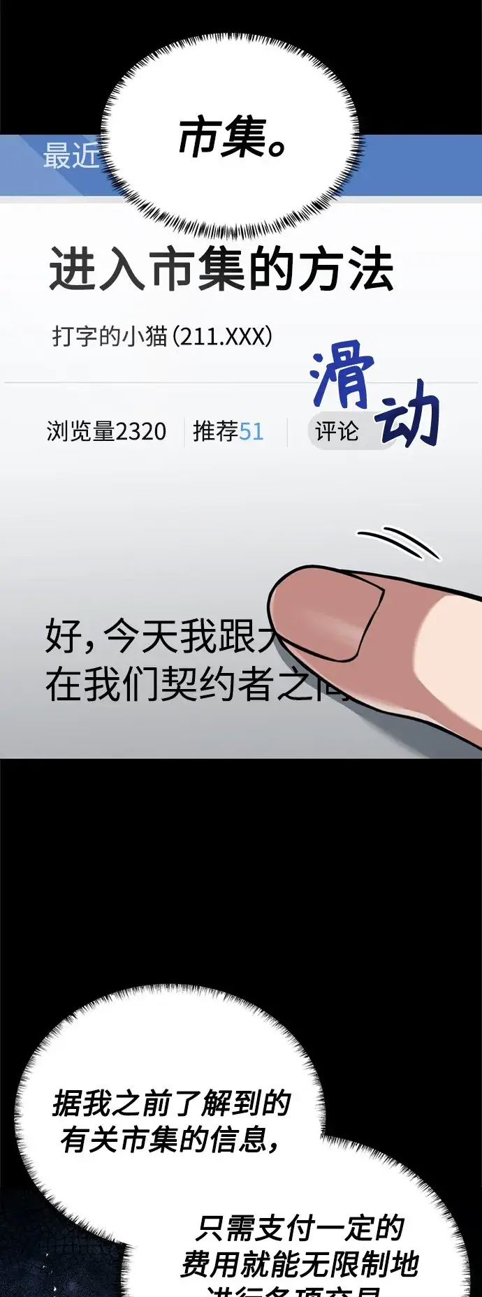 漫画《圣座们是我的弟子》第14话第7张图